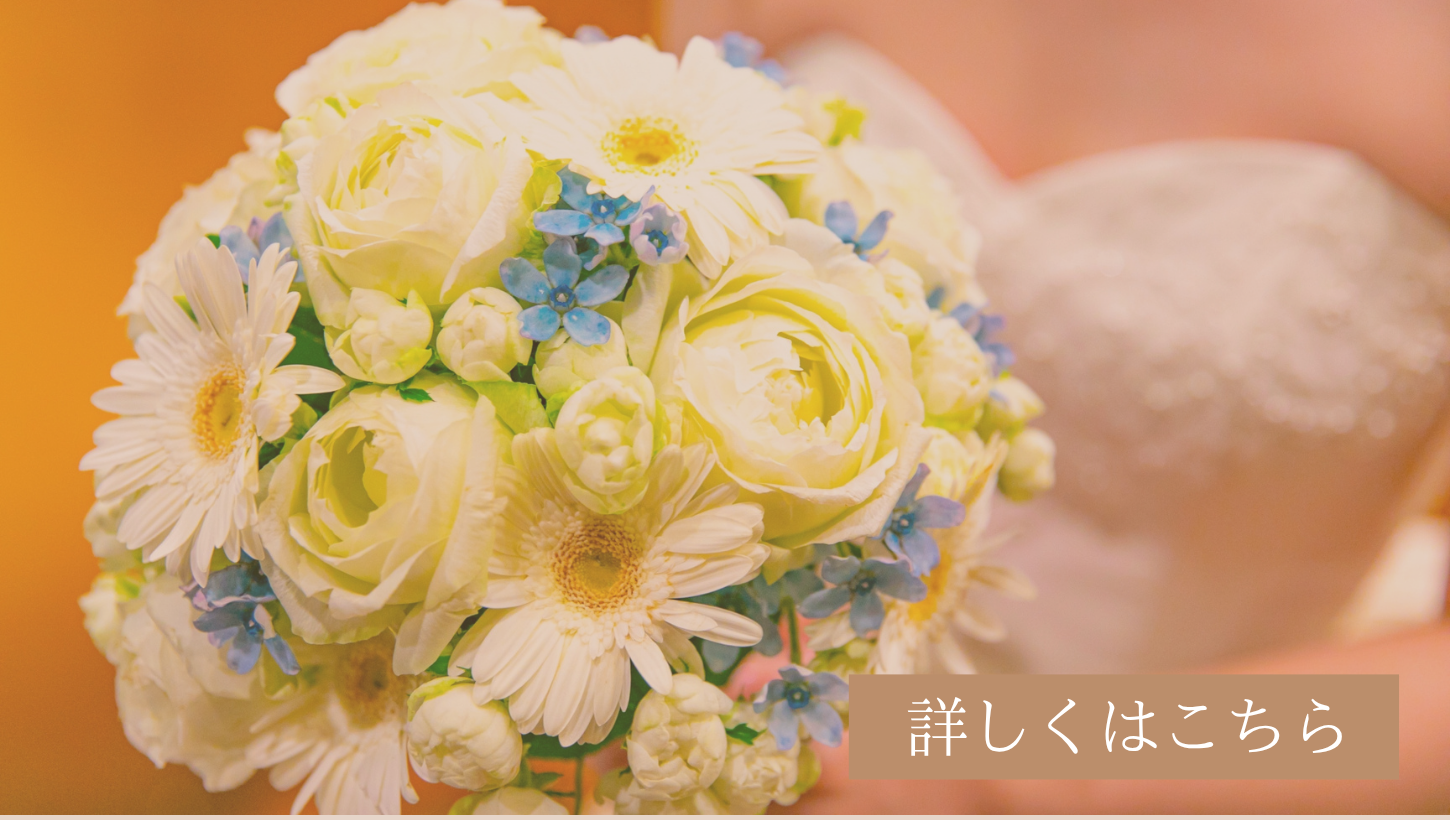 神戸市の花屋咲桜の美しいウェディングフラワー